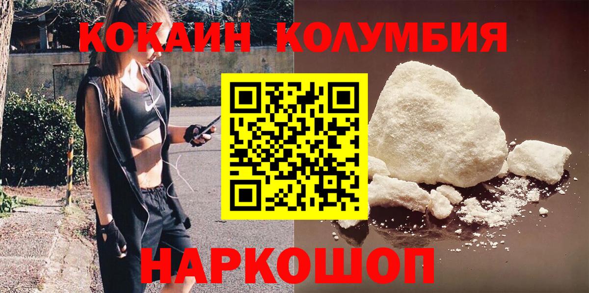 Cocaine Колумбийский  Вход с VPN  Cocaine  Кизилюрт  COCAIN 98% 