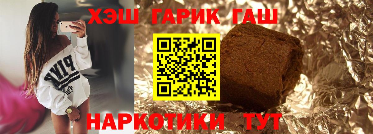 Гашиш гашик  дарнет шоп  Кизилюрт  ГАШ 40% ТГК  Вход с VPN  Гашиш 