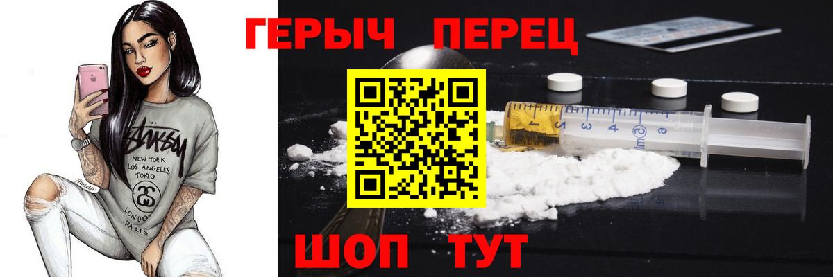 Героин герыч Кизилюрт