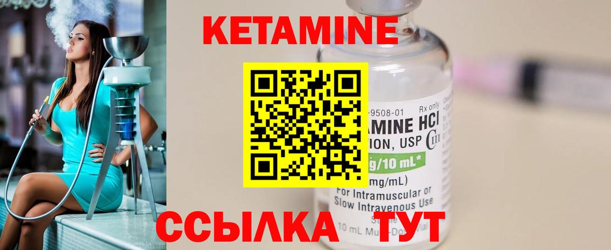 маркетплейс Telegram  Вход с VPN  Кизилюрт  КЕТАМИН ketamine 