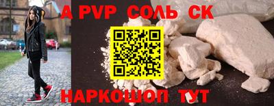 сатива Бийск