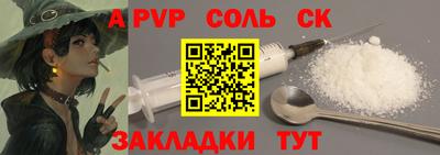 сатива Бийск