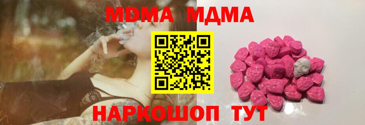 MDMA кристаллы  Вход с VPN  Кизилюрт 