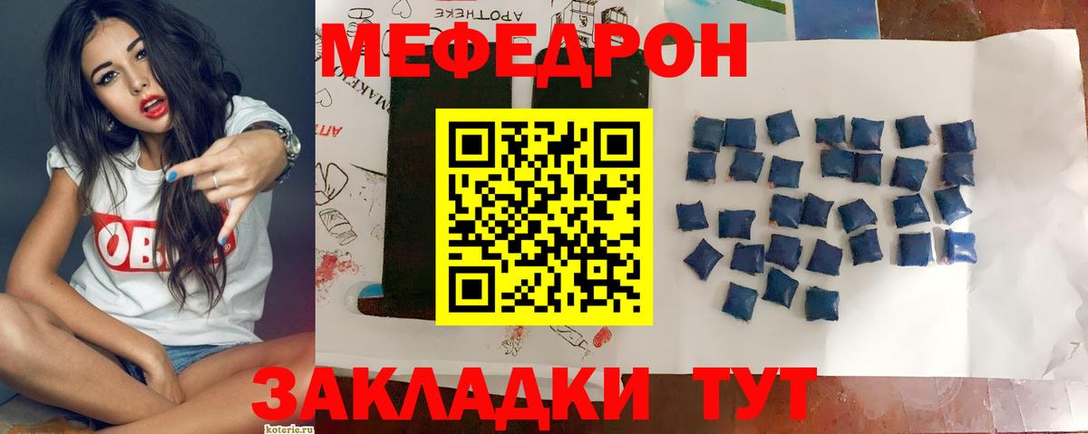 Меф кристаллы Кизилюрт