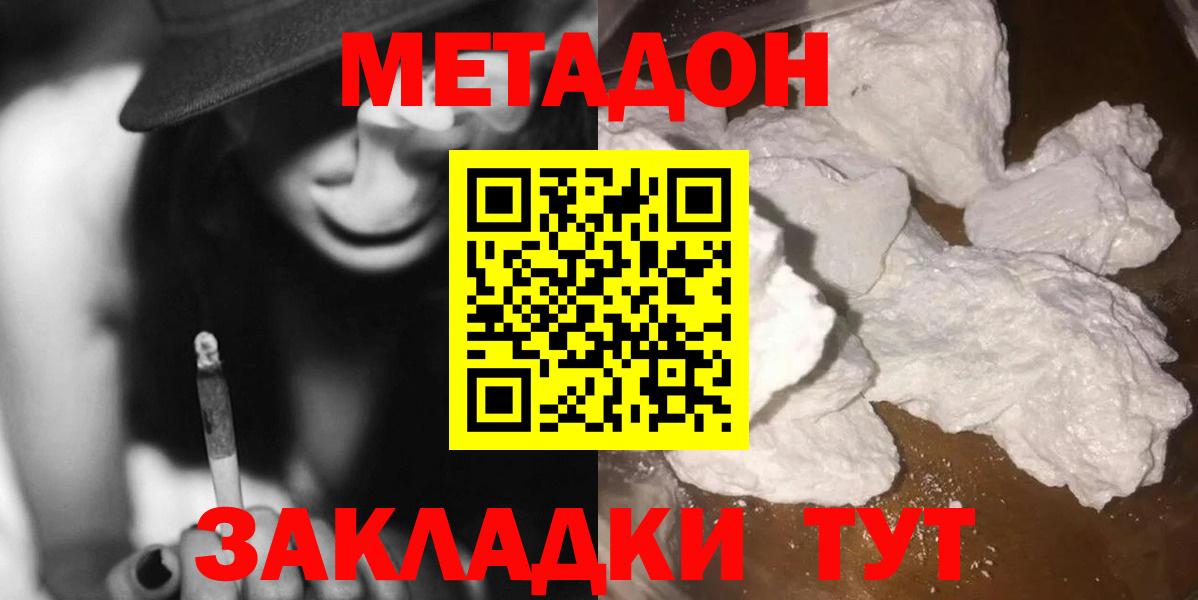 Метадон мёд  Вход с VPN  МЕТАДОН мёд  Кизилюрт 