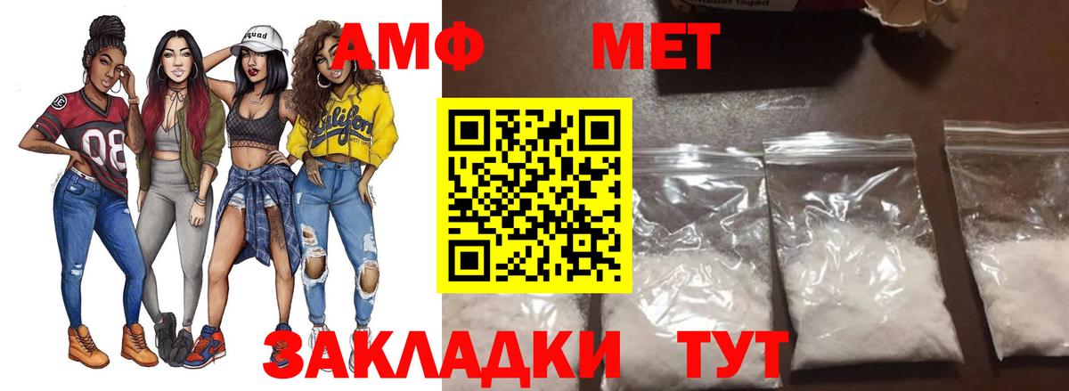 Метамфетамин пудра  Метамфетамин пудра  Кизилюрт  Вход с VPN 