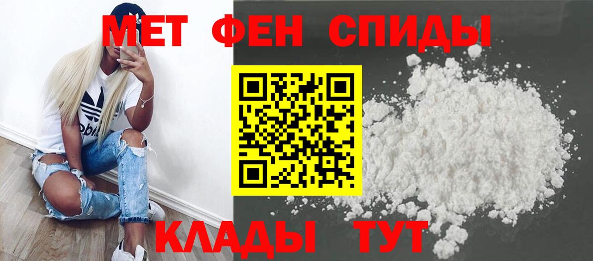МЕТАМФЕТАМИН винт Кизилюрт