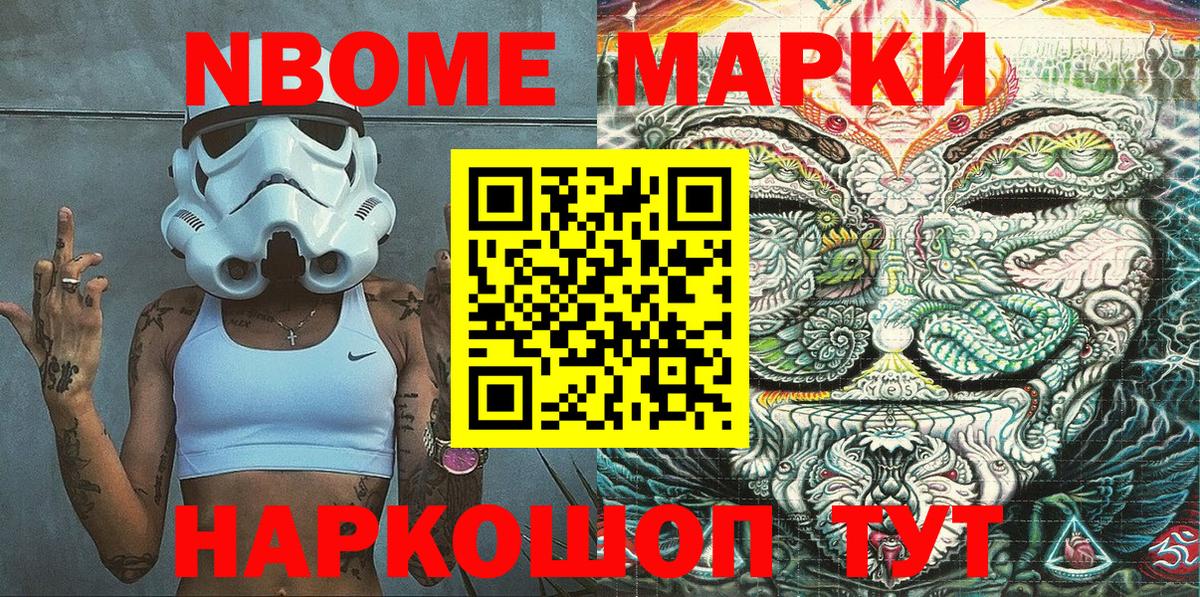 Кизилюрт  Марки NBOMe 1,8мг  Марки 25I-NBOMe  Вход с VPN  Марки NBOMe 1,8мг 