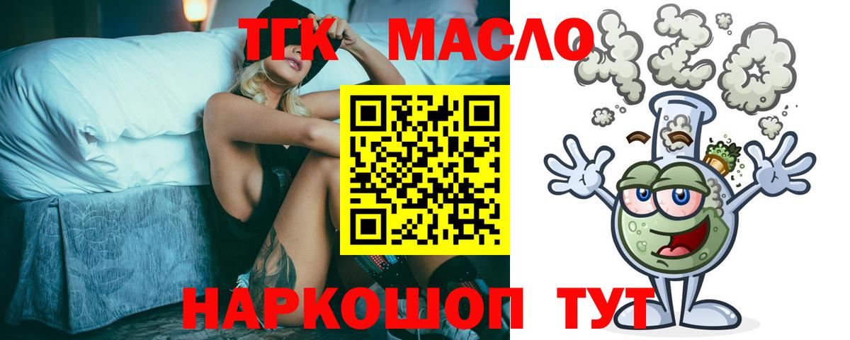 Дистиллят ТГК вейп Кизилюрт