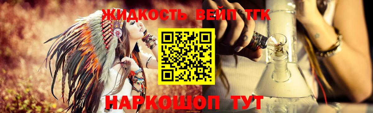 Кизилюрт  Дистиллят ТГК гашишное масло  Дистиллят ТГК вейп  Вход с VPN 